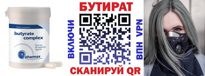 БУТИРАТ BDO 33%  площадка формула  Норильск 