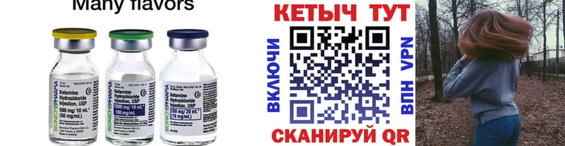 что такое наркотик  Норильск  Кетамин ketamine 