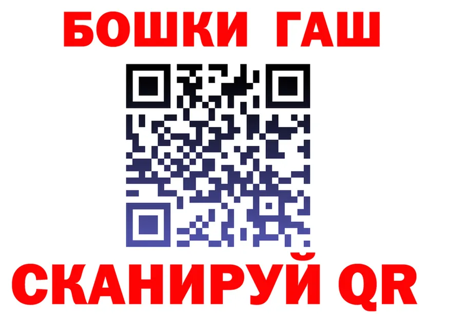 Бошки Шишки гибрид зеркало это hydra Норильск