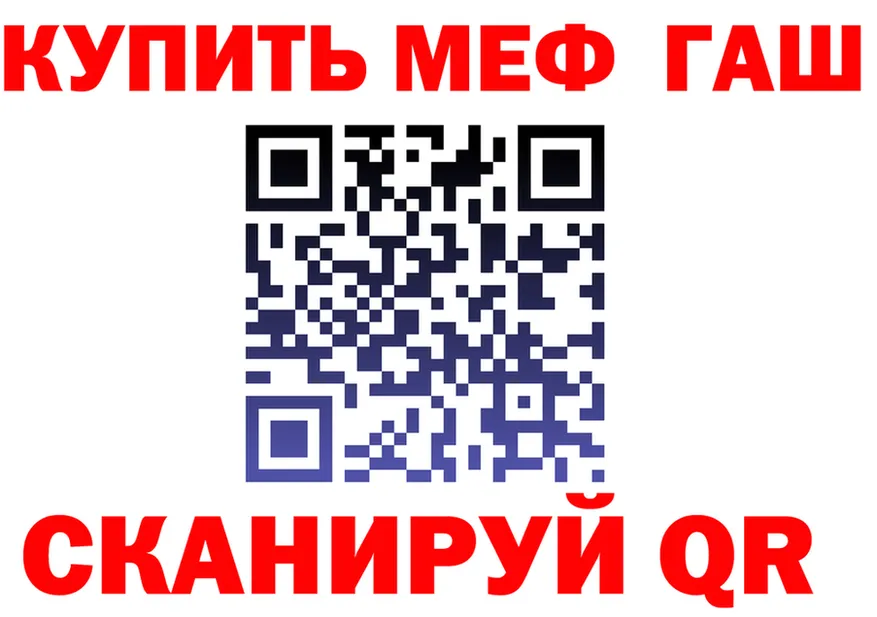 ГАШ VHQ зеркало площадка МЕГА Норильск