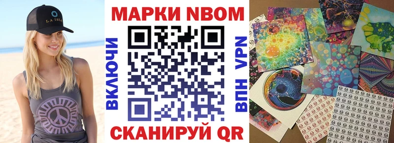Марки 25I-NBOMe 1500мкг  купить наркотики цена  Норильск 